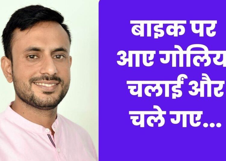 मुरादाबाद: अनुज चौधरी की गोली मरकर की हत्‍या; किस तरीके से की फायरिंग-पूरी घटना CCTV में कैद