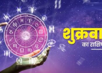 Aaj Ka Rashifal 29 September 2023: आज इन राशि के जातकों पर मेहरबान रहेंगी मां लक्ष्मी, छप्परफाड़ होगी धन-दौलत की बारिश