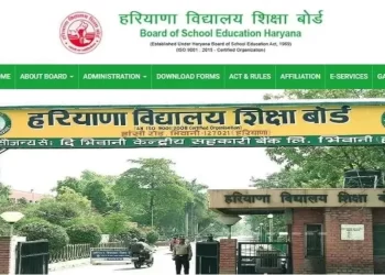हरियाणा बोर्ड आज जारी करेगा राष्ट्रीय साधन व योग्यता छात्रवृत्ति योजना के प्रवेश पत्र