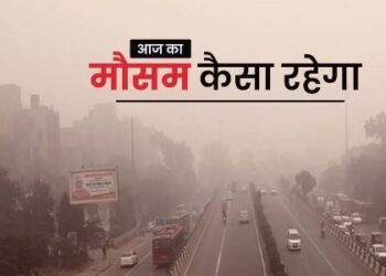 पटना के आसमान में छाए रहेंगे बादल, गया सबसे ठंड जिला, जानें अन्य शहरों का ताजा हाल