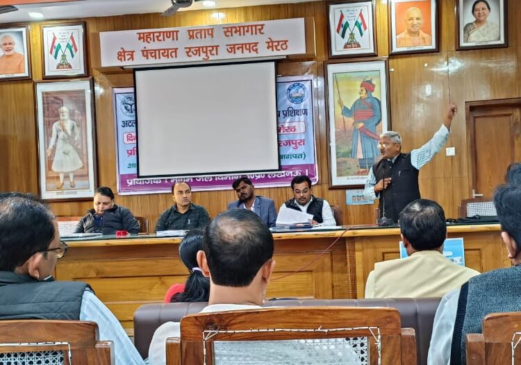 मेरठ में जिला स्तरीय जल संरक्षण हेतु प्रशिक्षण दिया गया