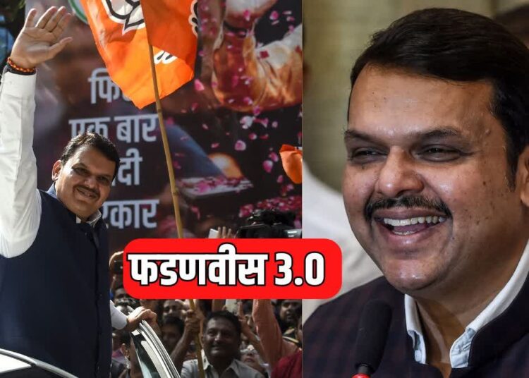 देवेंद्र फडणवीस आज तीसरी बार लेंगे मुख्यमंत्री पद की शपथ, एकनाथ शिंदे और अजित पवार बनेंगे उपमुख्यमंत्री