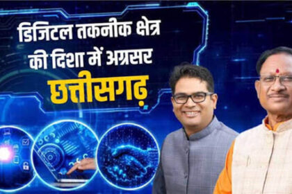 ​राजस्व-सुधारों-की-नई-इबारत-लिखता-छत्तीसगढ़:-‘ऑटो-म्यूटेशन’-और-‘ऑटो-डायवर्सन’-से-जमीन-संबंधी-सेवाओं-में-ऐतिहासिक-बदलाव