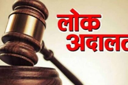 cg-में-विशेष-लोक-अदालत-का-आयोजन,-सुप्रीम-कोर्ट-के-लंबित-मामलों-का-होगा-समाधान